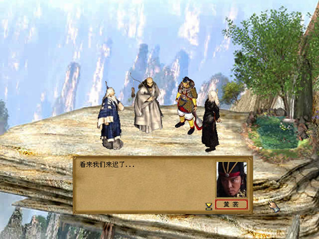 金庸群侠传3加强版 pc版运行截图