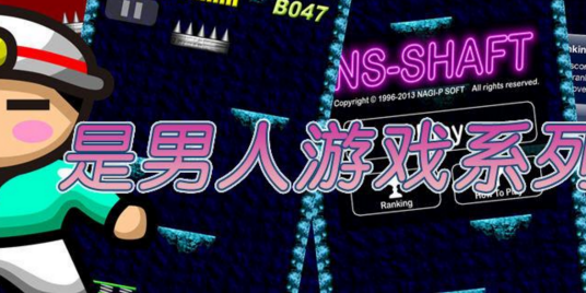 是男人系列合集 pc版 v1.0完整版