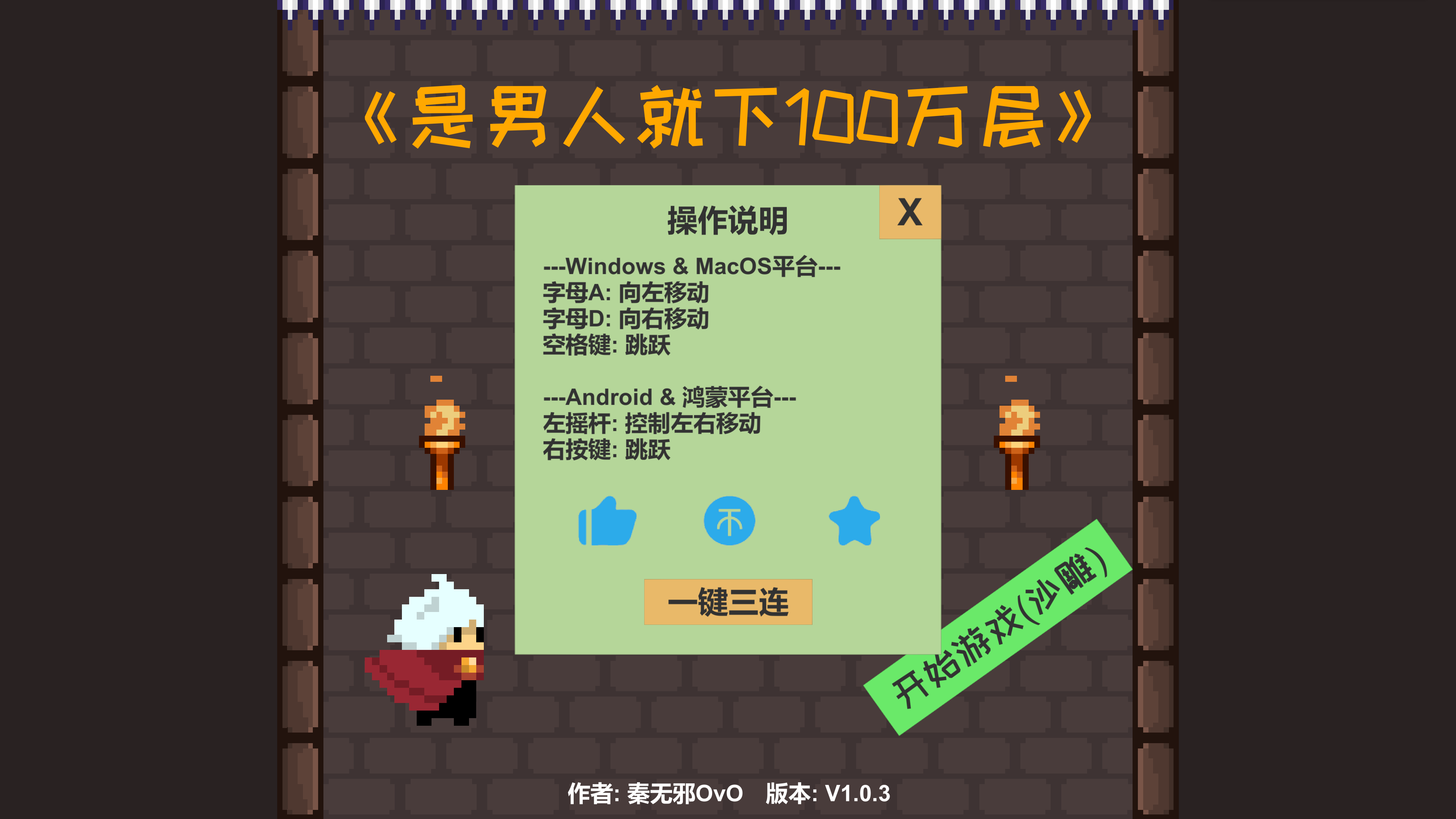 是男人系列合集 pc版 v1.0完整版