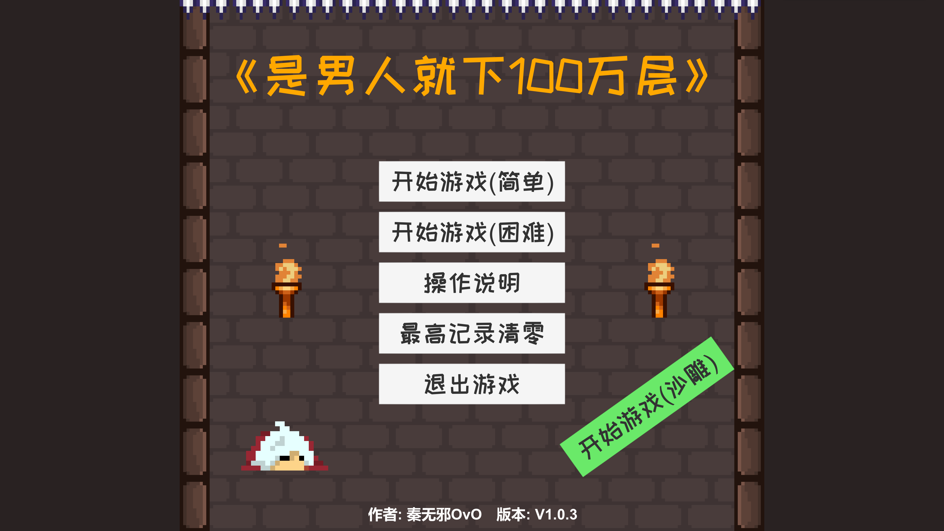 是男人系列合集 pc版 v1.0完整版