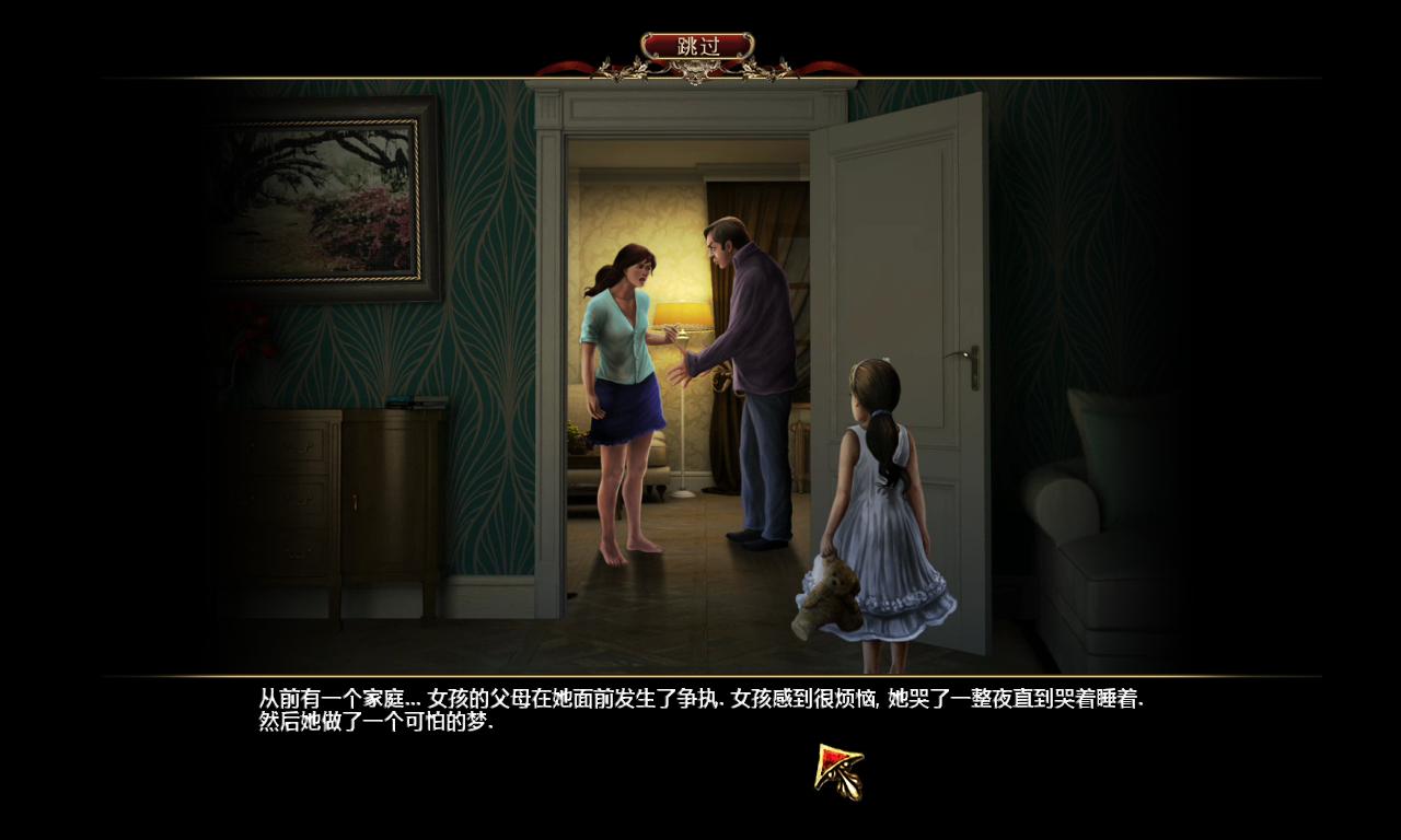 欲望之书 pc版运行截图