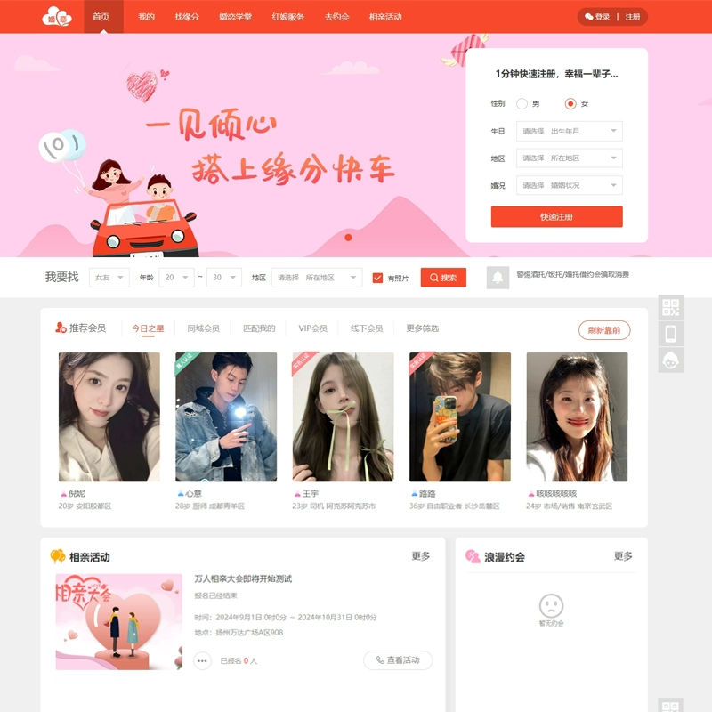 可亲交友软件安装教程