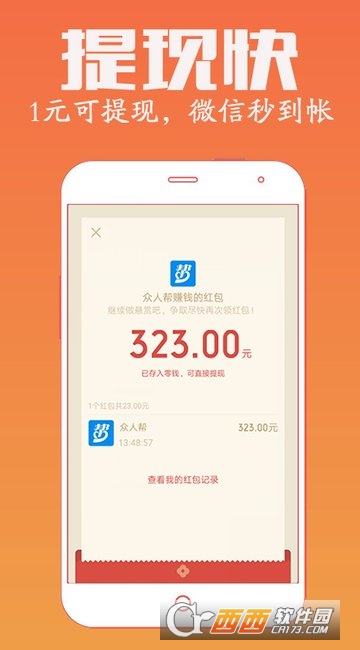 ���˰�׬ǮAPP