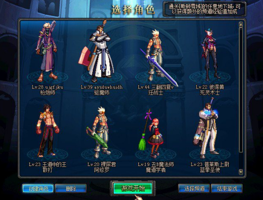 dnf2.7无敌魔剑版 v2.7电脑版