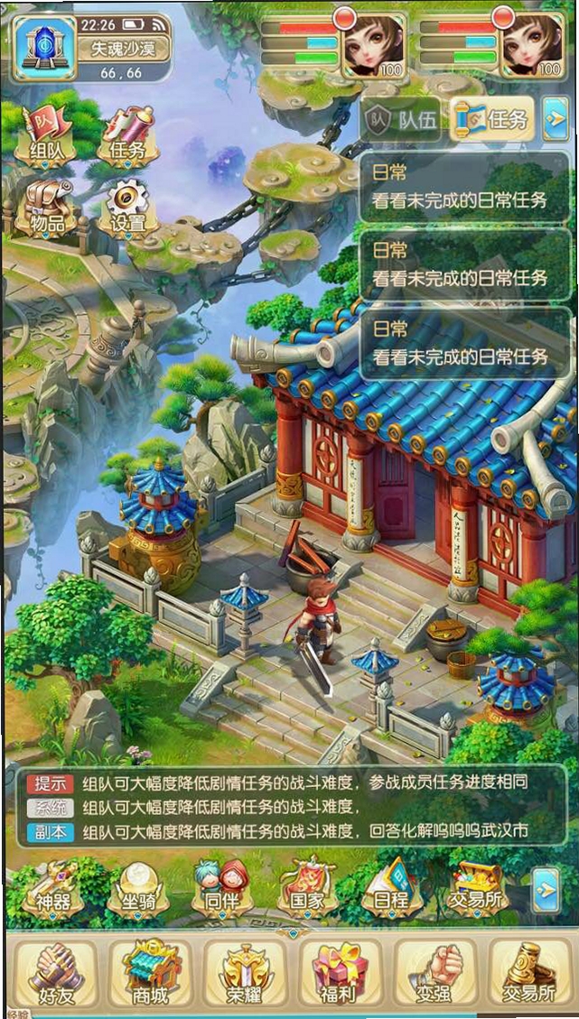 世界ol电脑版 游戏特色