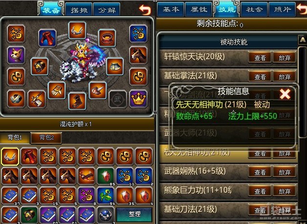 世界ol电脑版运行截图