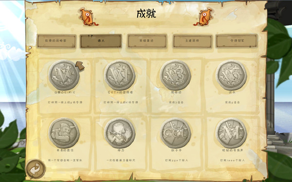 帝国的象征电脑版运行截图