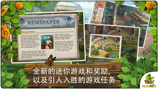 园艺别墅2运行截图