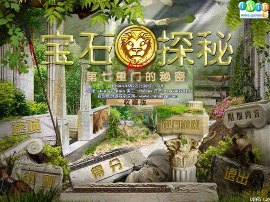 宝石探秘之谜2运行截图