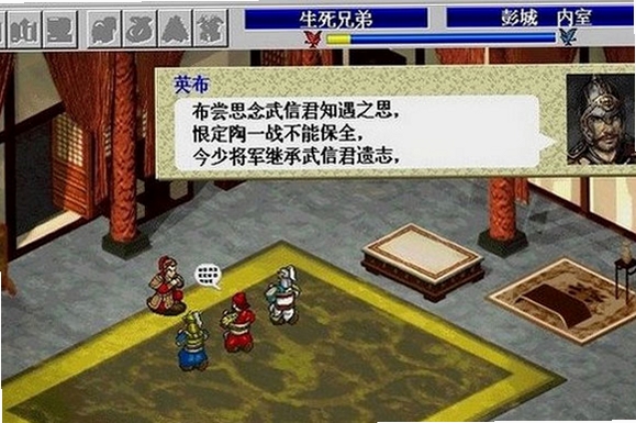 楚汉风云录 安装教程