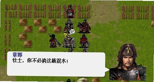 楚汉风云录 游戏特色截图