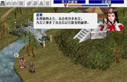 楚汉风云录 pc版运行截图