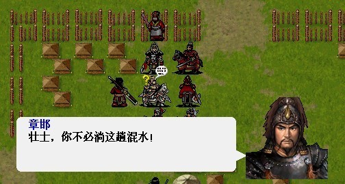 楚汉风云录 pc版运行截图