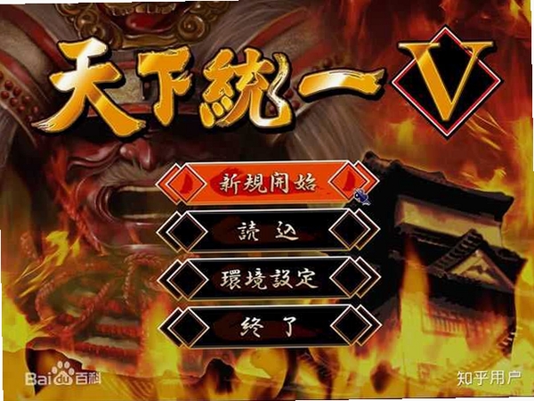 天下统一4 配置要求
