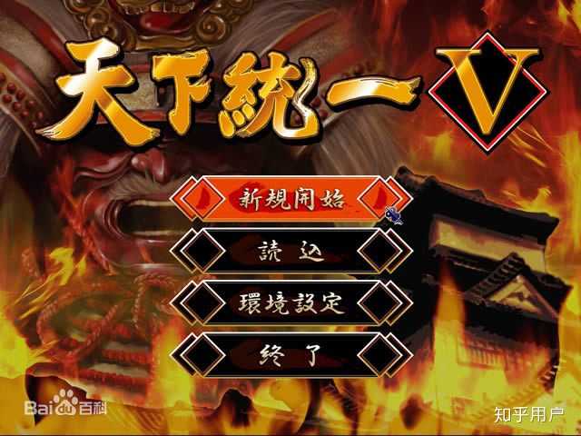 天下统一4电脑版运行截图