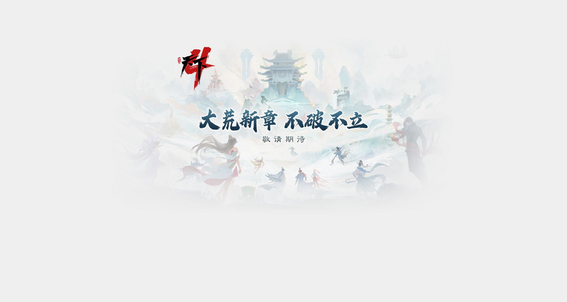 天下统一4电脑版运行截图
