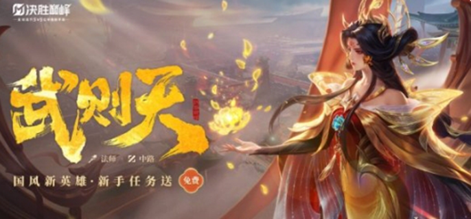 武则天pc版 游戏介绍测评 经典策略手游移植PC版