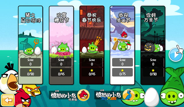 愤怒的小鸟:猪之夏日海洋 pc版 游戏画面截图 弹弓发射小鸟