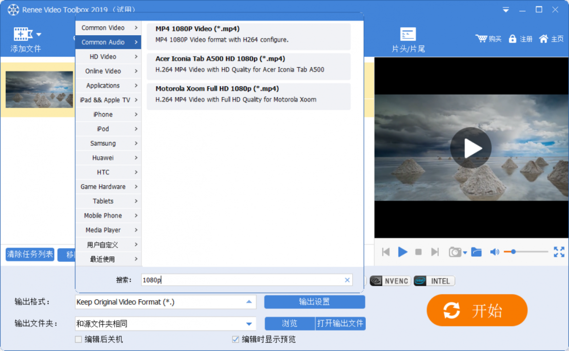 Pavtube HD Video Converter 4.9.0.0 中文激活版 转换4K视频 速度测试