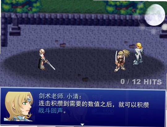 黑暗圣剑传说2序章 游戏画面