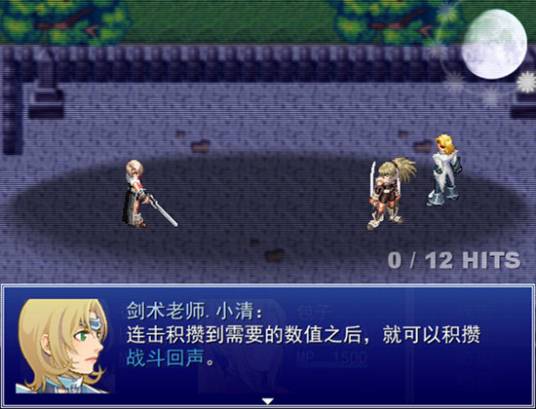 黑暗圣剑传说2序章 pc版单机版运行截图