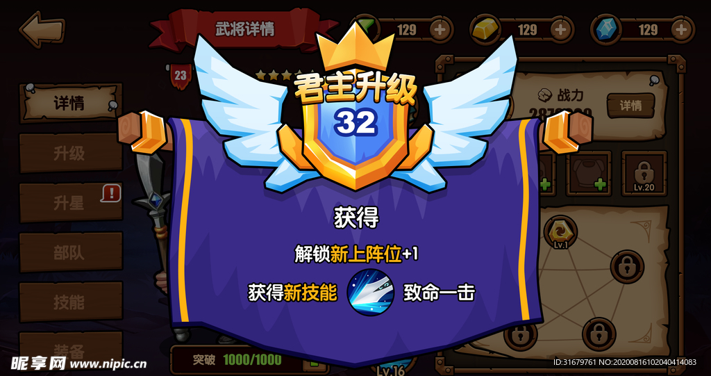 升-级完成2 pc版中文版 1.0完整版