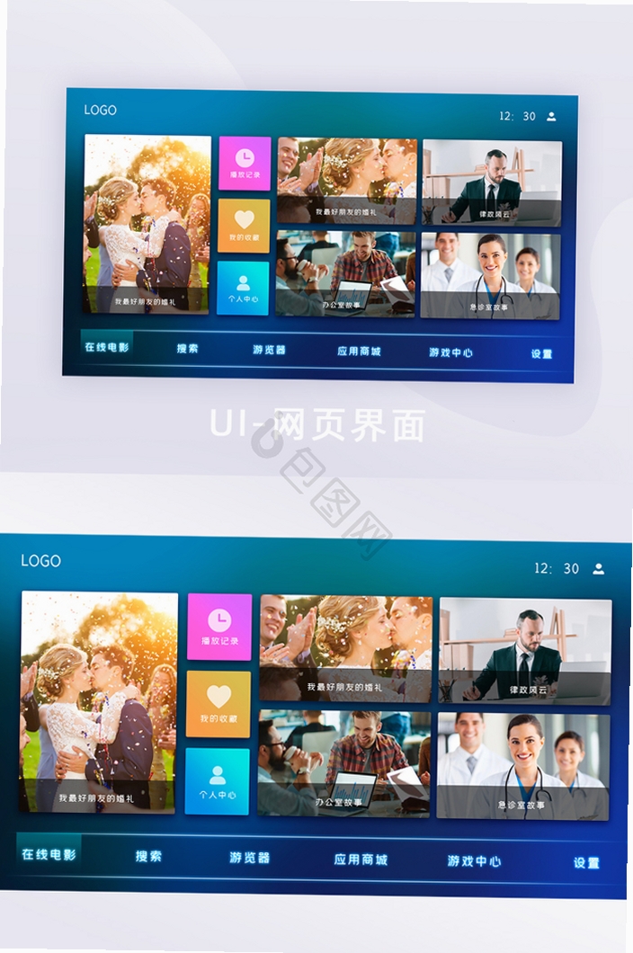 千万影视运行截图