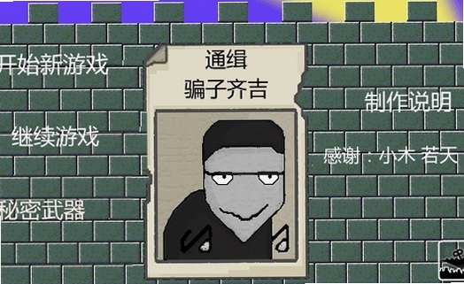 坑爸诈骗犯 游戏特色