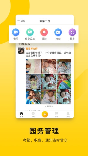 ������ʦ��(��У��ͨ)app