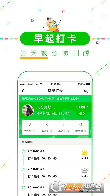 高中高考倒计时app