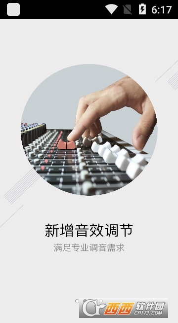 讯飞配音app 讯飞配音app