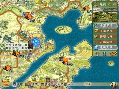 三国春秋传pc版v1.0
