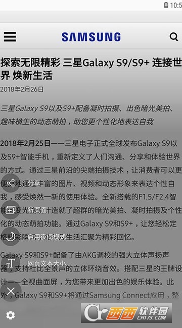 三星浏览器app 三星浏览器app