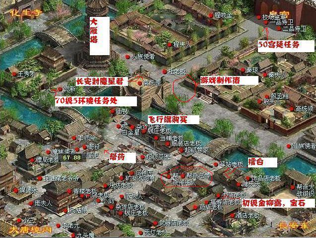 大话群侠传 pc版运行截图