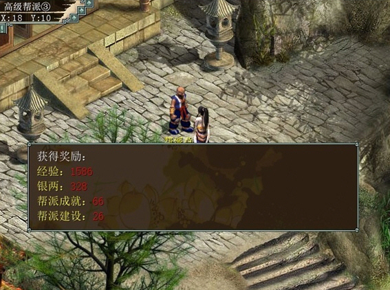 大话群侠传 pc版运行截图