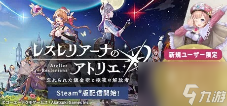 莉娜的工作室修特拉尔的炼金术士 pc版运行截图
