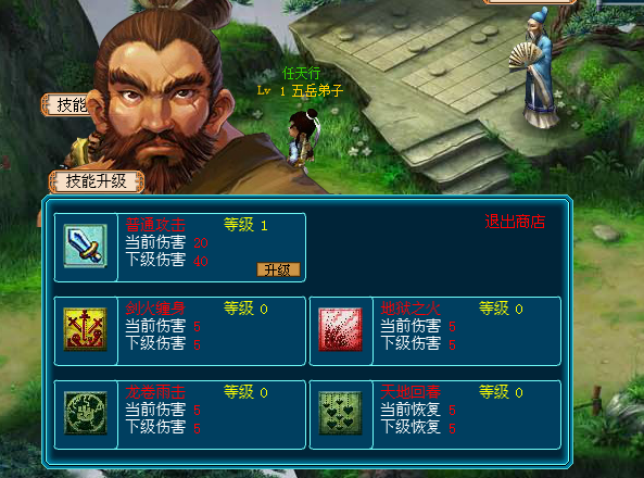 超级群侠传无敌版 pc版运行截图