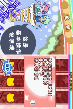 触摸歌唱pc版运行截图