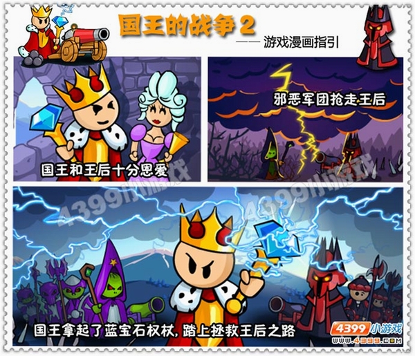 国王的勇士2无敌版 配置要求