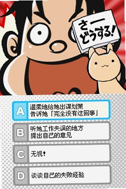 万能先生的泡妞生活白天讲座篇 游戏特色画面