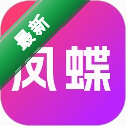 凤蝶1.0.3 短剧免费