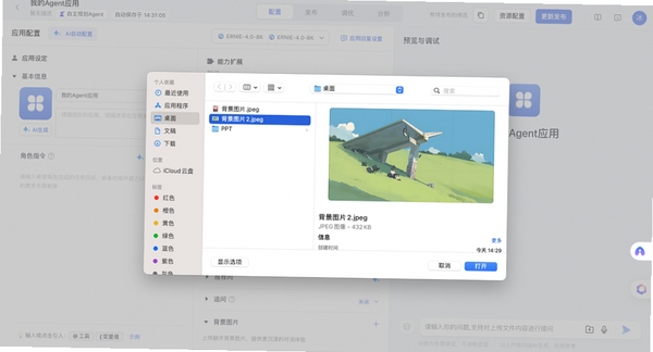 凤蝶运行截图