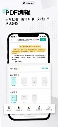 凤蝶运行截图