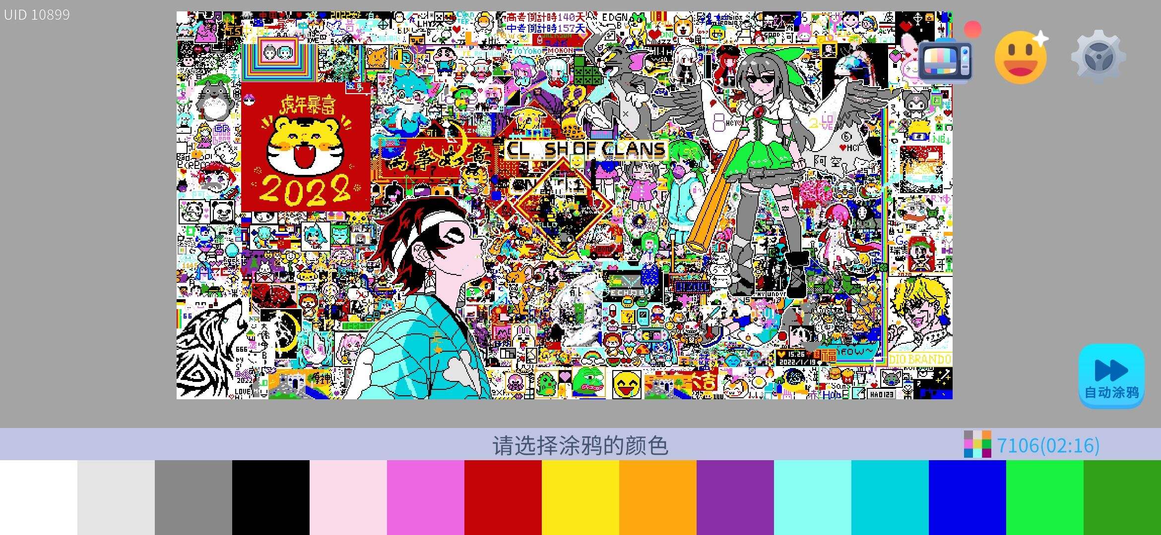 涂鸦运行截图