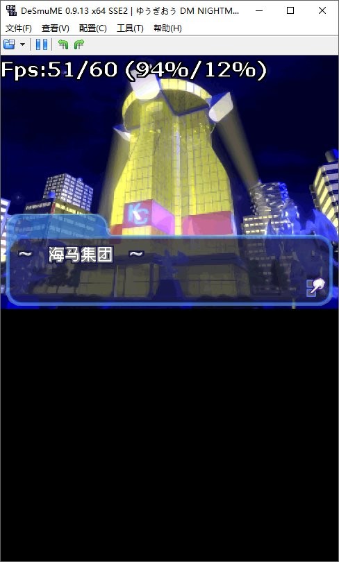 游戏王梦魇诗人pc版运行截图