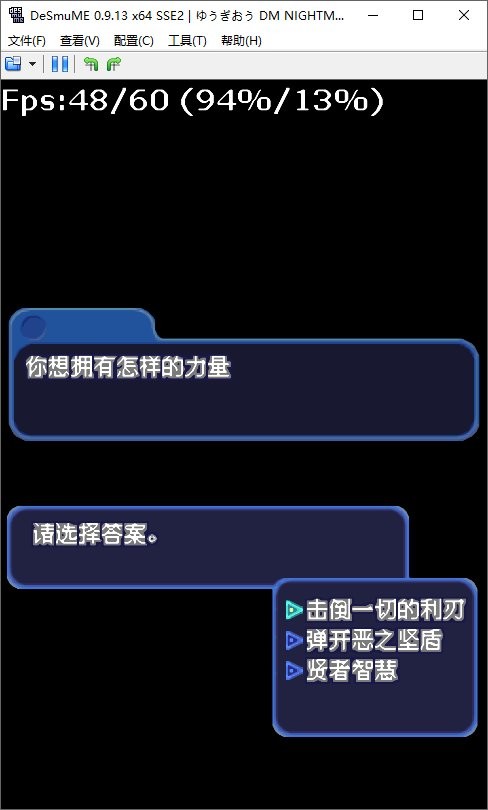 游戏王梦魇诗人pc版运行截图