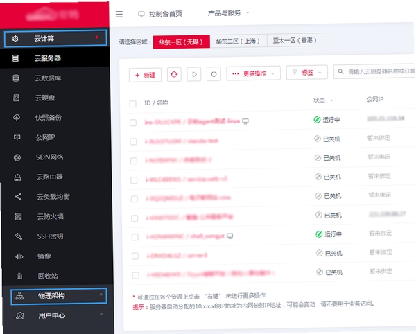 云区易选运行截图