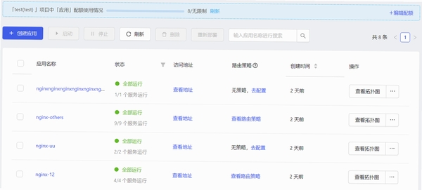 云区易选运行截图