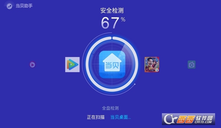 当贝助手电视tv版 当贝助手电视tv版