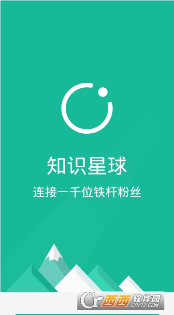 知识星球最新版 知识星球最新版